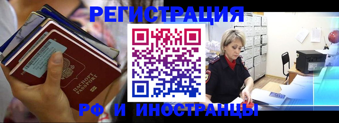 прописка в квартире в Охе