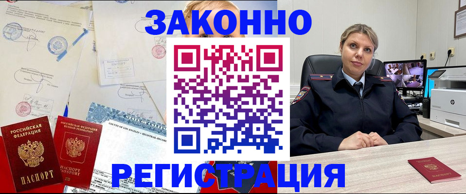прописка для военкомата в Охе