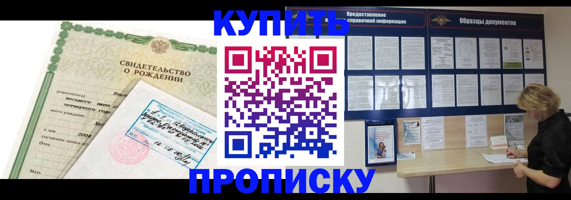 временная регистрация купить в Охе