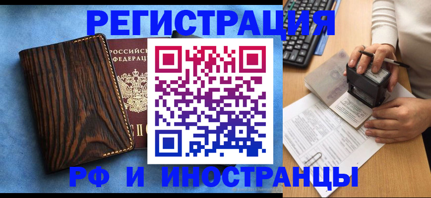 временная регистрация 2025 в Охе
