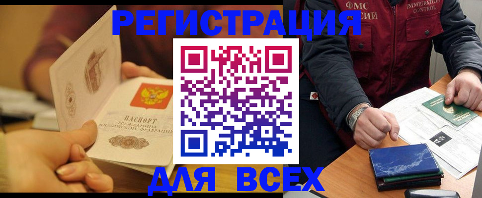 временная регистрация в квартире в Охе