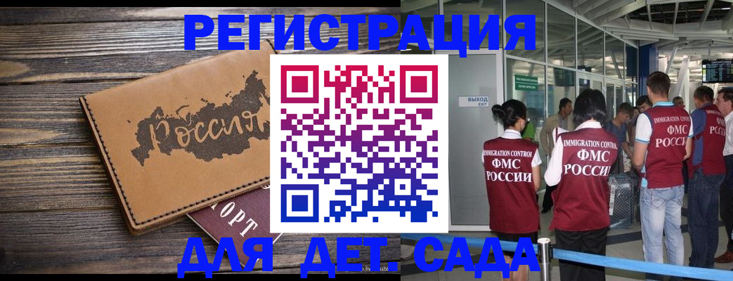 временная регистрация в Охе