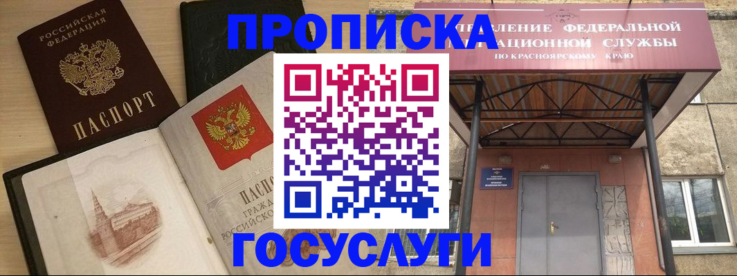 временная регистрация в Охе